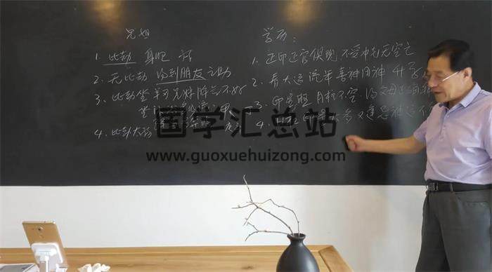 刘瀚声《四柱八字》25集八字视频-封面四柱八字