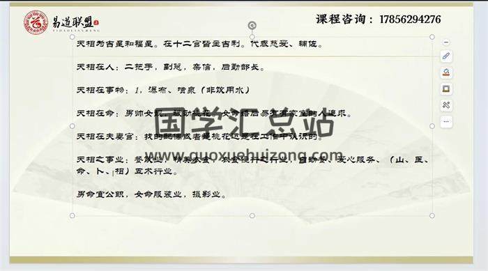 刘兵《紫微斗数精华课》25集紫微斗数视频-封面紫微斗数
