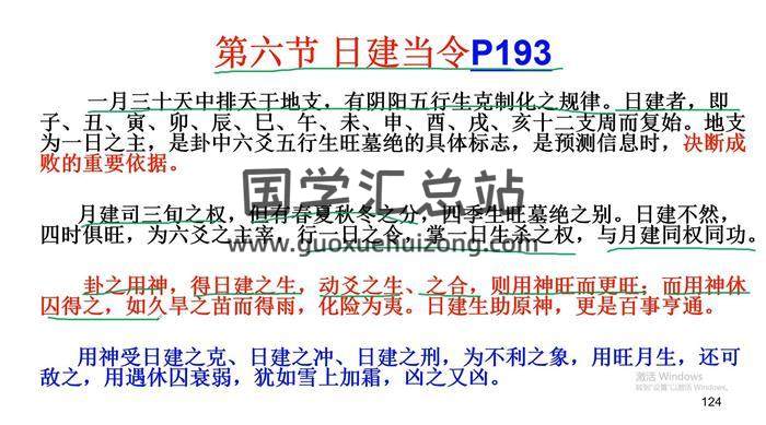 李品贤《六爻纳甲》19集六爻视频-封面六爻