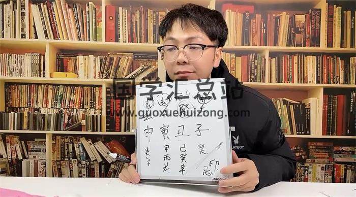 姜承《八字系统课》20集八字视频-封面四柱八字