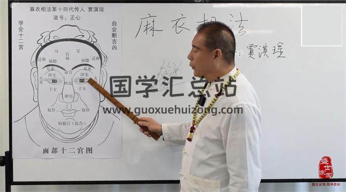 正心《麻衣面相精华班》10集相学视频-封面相学