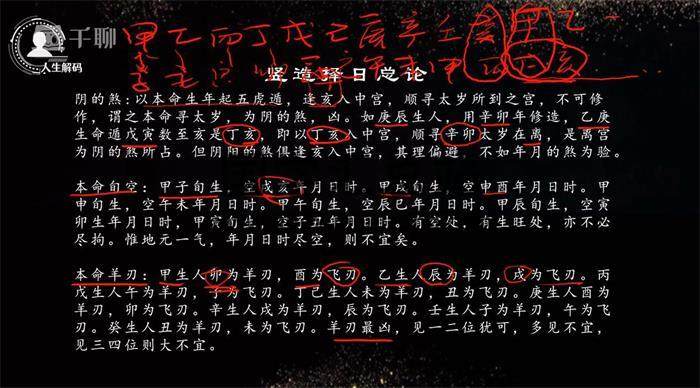 无咎《择日择吉》14集择日视频-封面择日