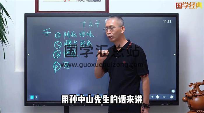 望月《滴天髓十天干实战应用》20集八字视频-封面命理学