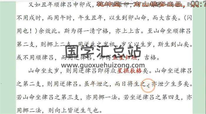 南山樵客《吕律生生不息》15集视频-封面易学