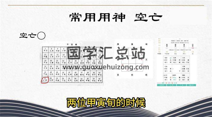 净玄《奇门遁甲》18集奇门遁甲视频-封面奇门遁甲