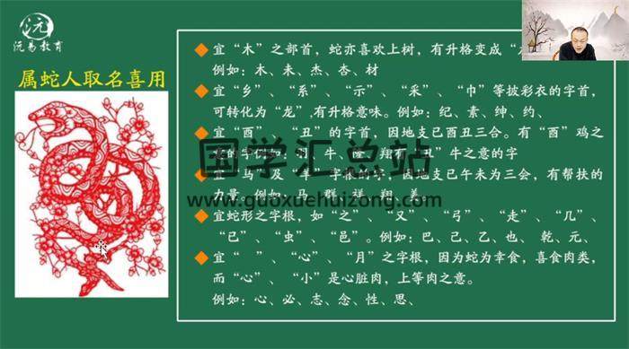 昊逸《乾坤启运班》17集视频 风水 第2张-国学资料馆