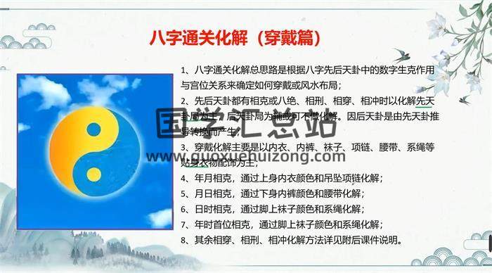 持慧《八字升阶通关》6集八字视频-封面四柱八字