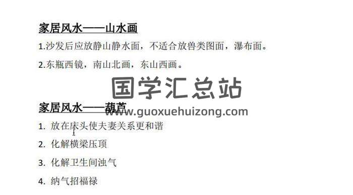 大鸡腿《零基础学八宅风水》15集风水视频-封面风水