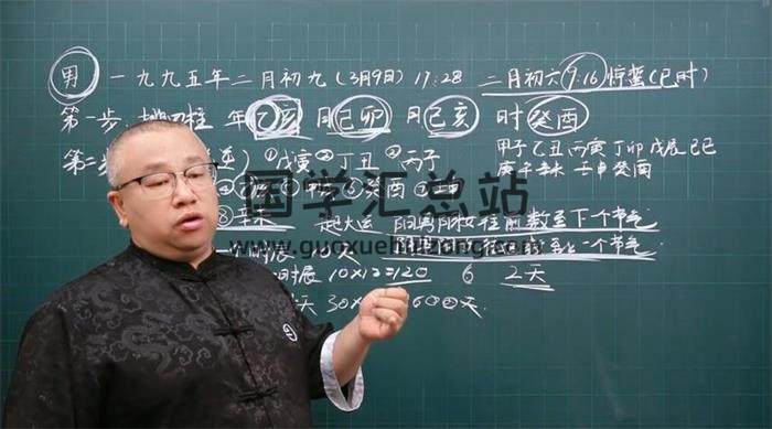 吕泽林《八字财运速成》147集八字视频-封面四柱八字