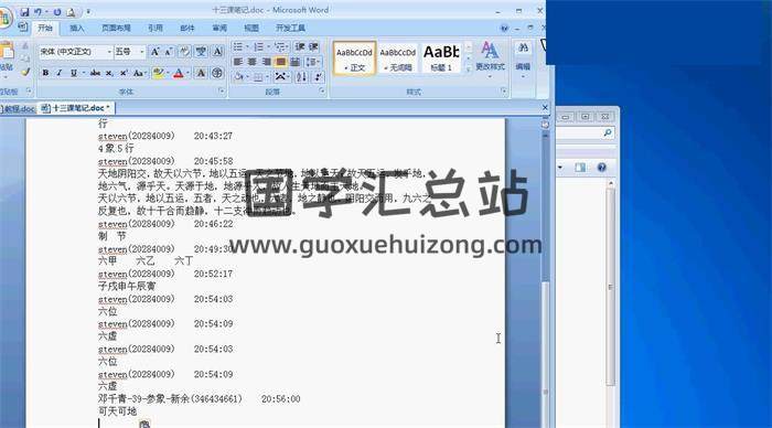 李海龍老師課程-封面易學