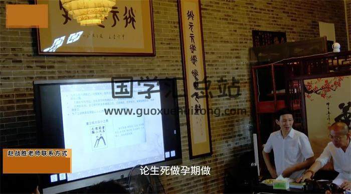 赵战胜《天星阴宅布局初中高》119集风水视频-封面风水