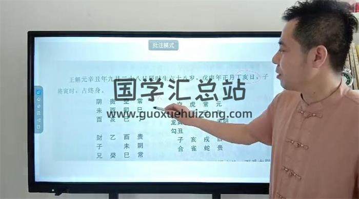 缪晓龙《大六壬》21集大六壬视频-封面六壬