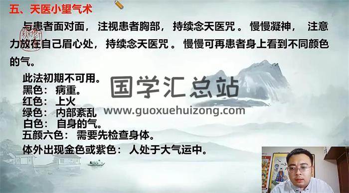 罗源道长 王越《道家秘术药公神针199网课》30集视频+11份资料-封面易学
