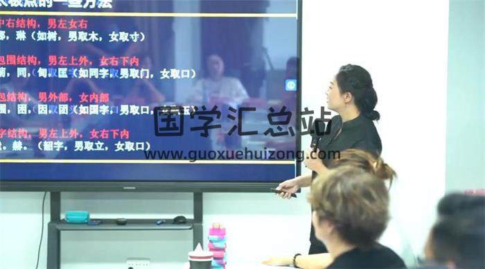 黎荔《姓名奥秘精讲》传承班10姓名学视频-封面姓名学