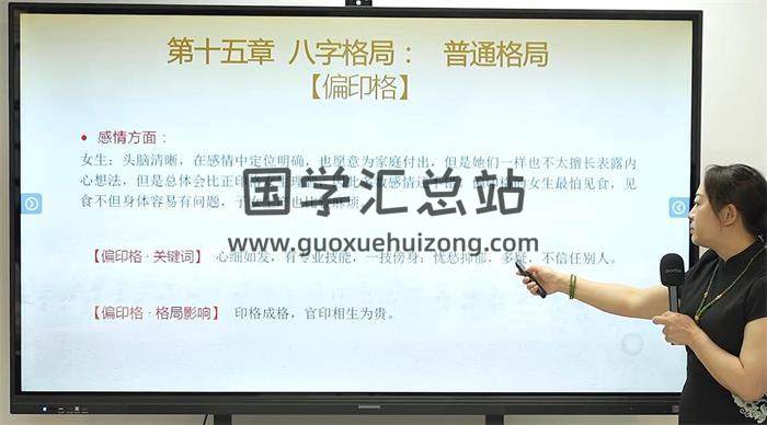 黎荔《八字命理》传承班22集八字视频-封面命理学