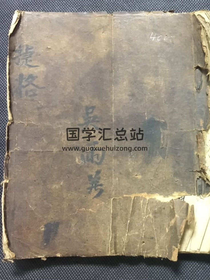 《捷格》推算命理77页(双页版)PDF电子书-封面命理学