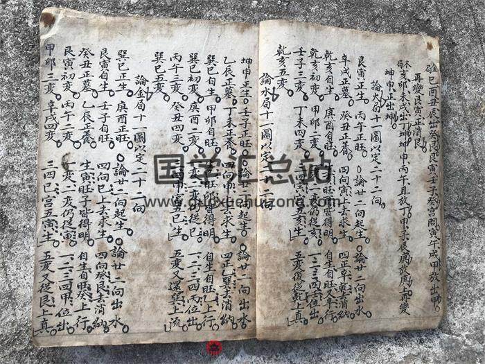 风水古籍《一粒粟》50页(双页版)PDF电子书 风水 第7张-国学资料馆