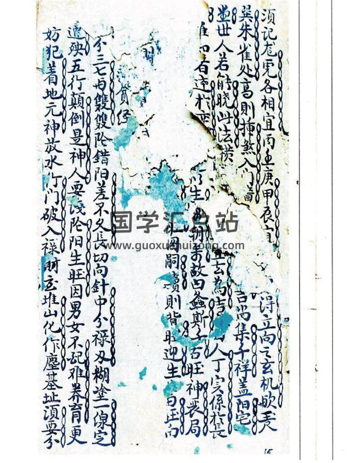 风水古籍《倪公阳宅秘传》63页(双页版)PDF电子书-封面风水