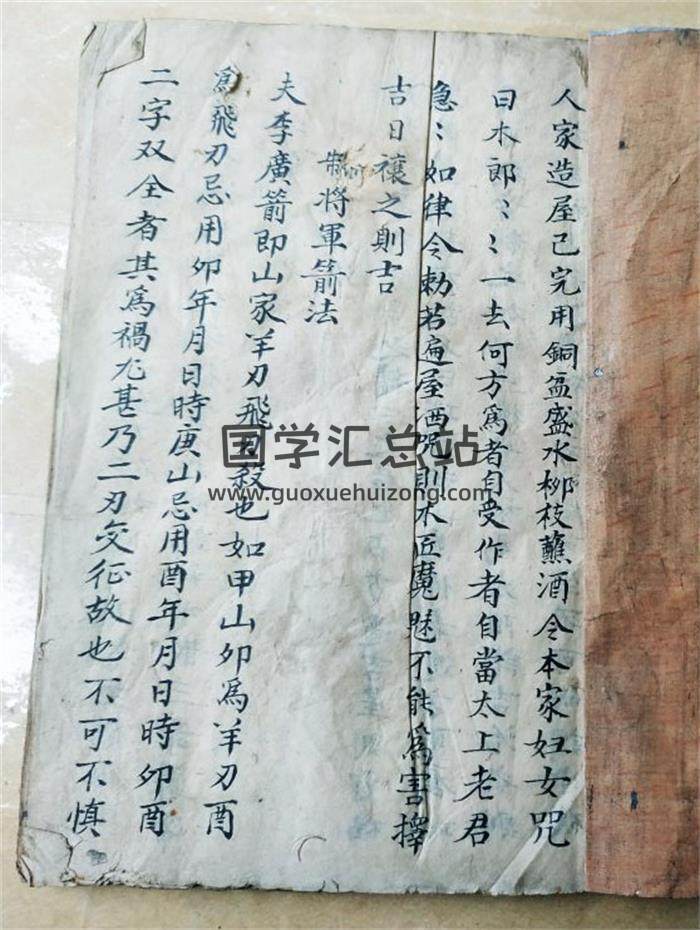 《制煞全书》39页(双页版)PDF电子书-封面易学