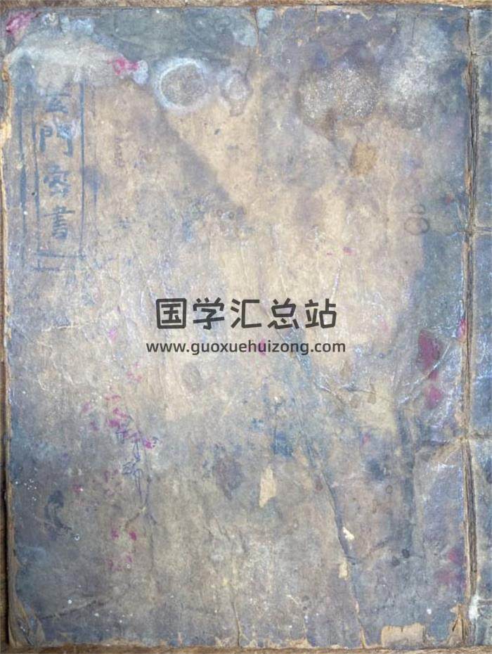 《玄门密书》光绪十七年54页(双页版)PDF电子书-封面易学