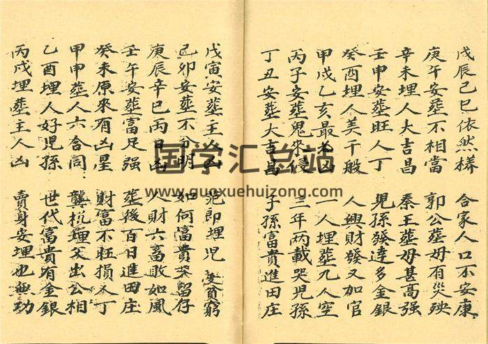 《杨救贫亲传土牛经断坟下葬诀》上下册共82页(双页版)PDF电子书 风水 第4张-国学资料馆