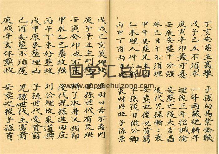 《杨救贫亲传土牛经断坟下葬诀》上下册共82页(双页版)PDF电子书 风水 第5张-国学资料馆