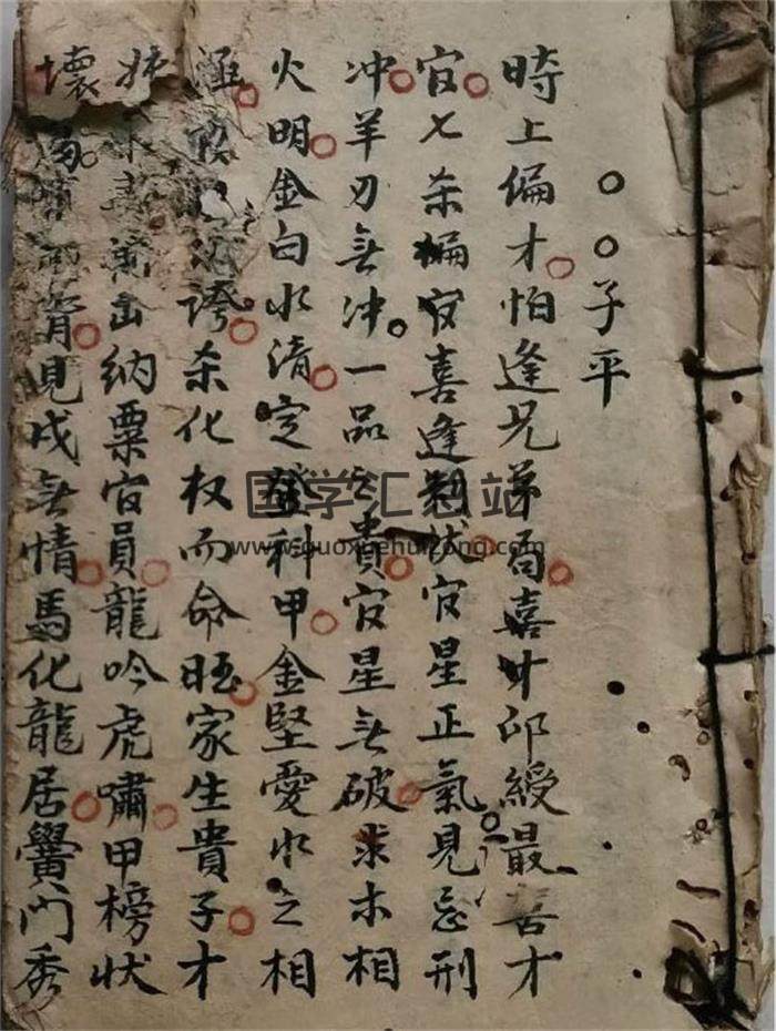 《子平命理正宗》上下册共121页(双页版)PDF电子书-封面命理学
