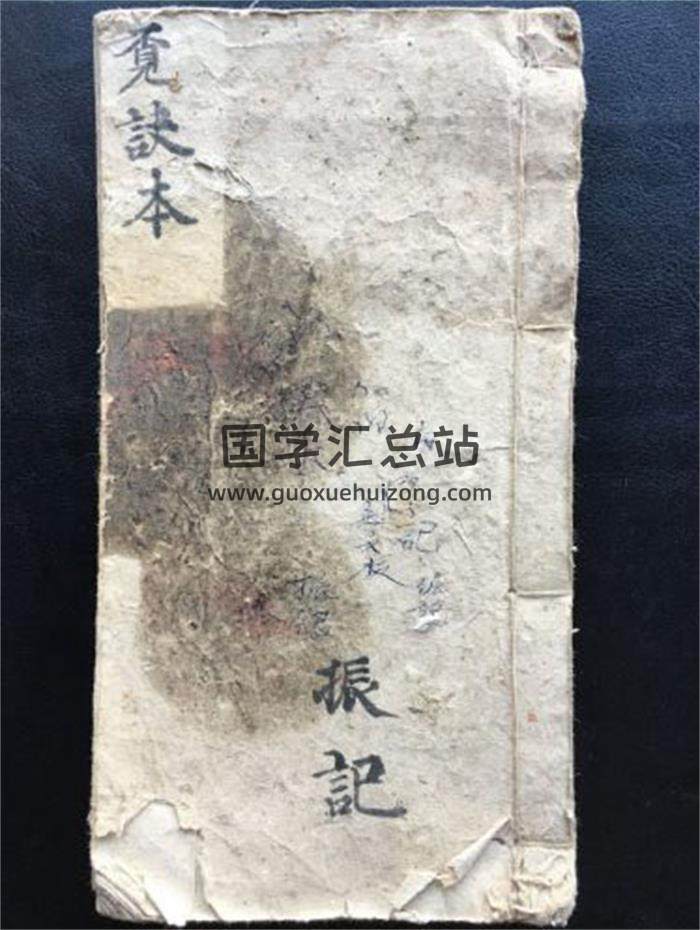《觅决本 入坟断集要》14页(双页版)PDF电子书-封面风水