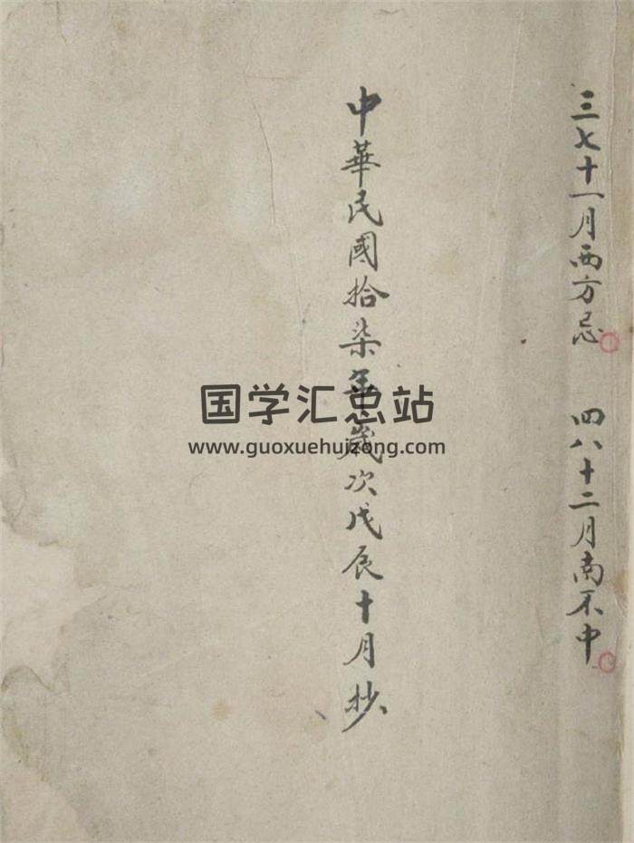 《楊公陽宅風水秘本》民國17年56頁(雙頁版)PDF電子書-封面風水 《楊公陽宅風水秘本》民國17年56頁(雙頁版)PDF電子書-封面風水