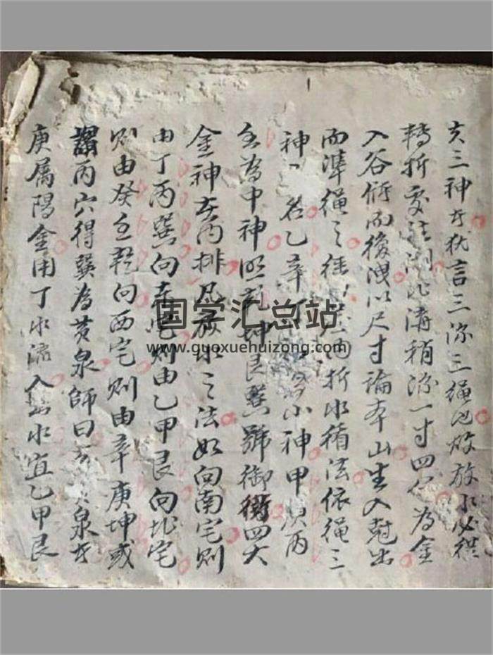 《三元大卦 地理》69页(双页版)PDF电子书-封面风水