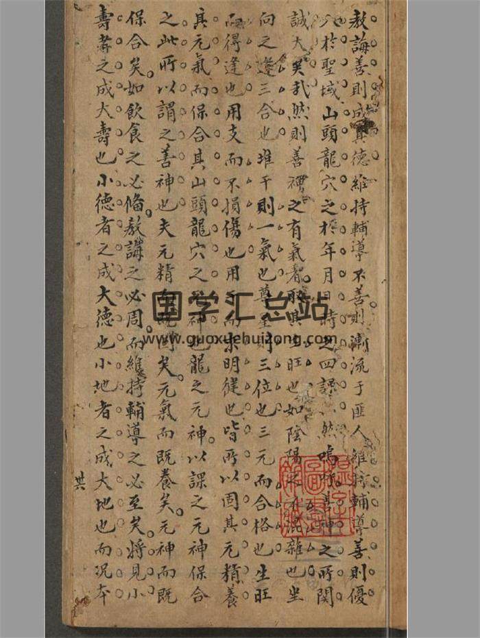 《造命千金歌注解》一卷92页PDF电子书-封面命理学