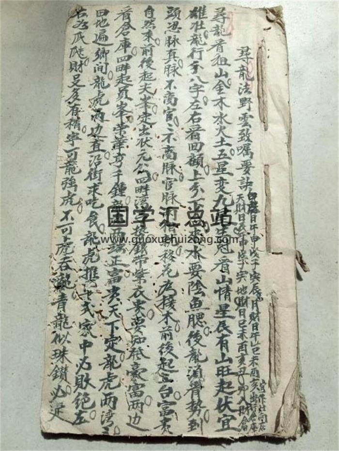 《尋龍法野雲致囑要訣》抄本30頁(雙頁版)PDF電子書-封面易學