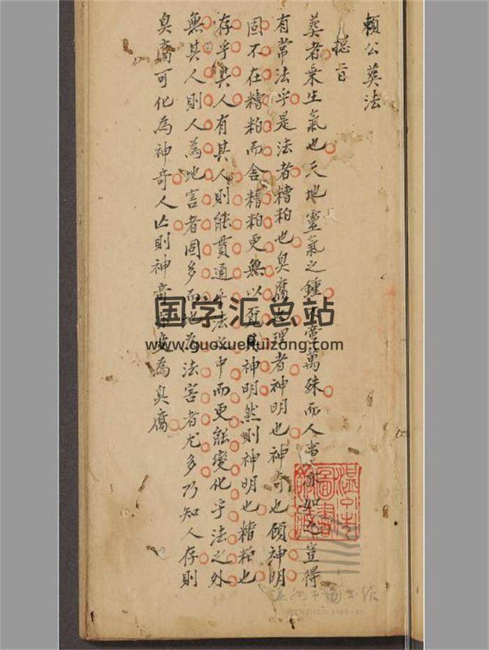 《赖公葬法不分卷》古本64页PDF电子书-封面风水