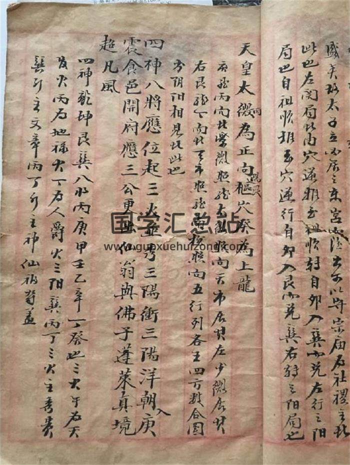 《天星催官家传秘本》34页(双页版)PDF电子书-封面风水