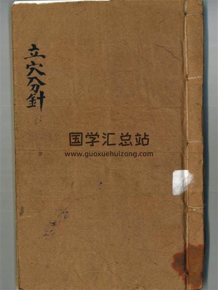 风水堪舆古籍《立穴分针》60页(双页版)PDF电子书-封面风水