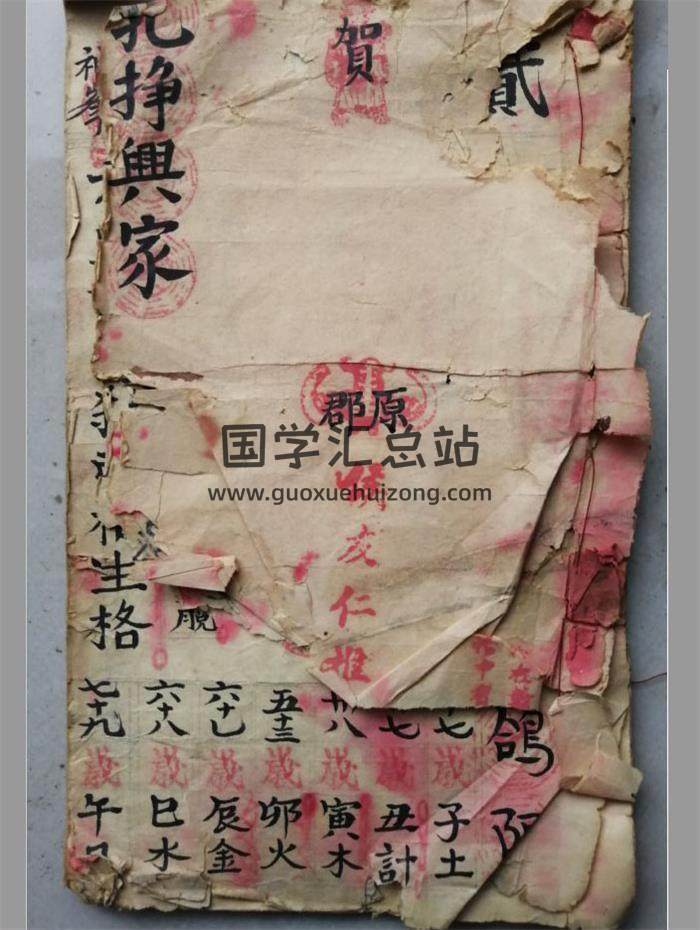 《七政四余命课》1924年甲子命 18页(双页版)PDF电子书-封面命理学