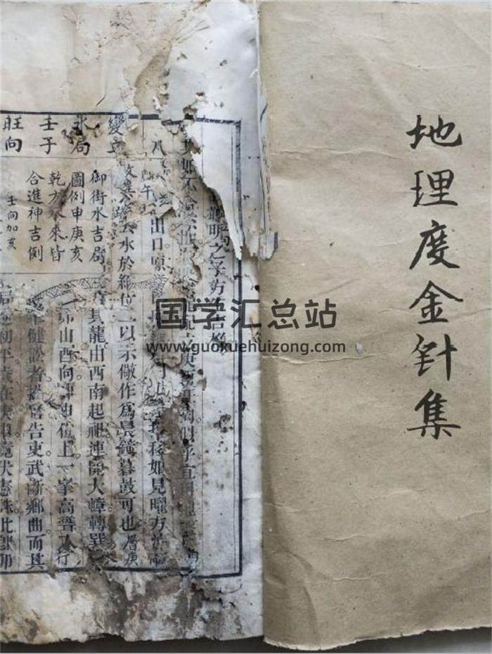 风水古籍《地理度金针集》53页(双页版)PDF电子书-封面风水