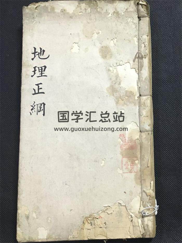 《地理正纲》86页(双页版)PDF电子书-封面风水