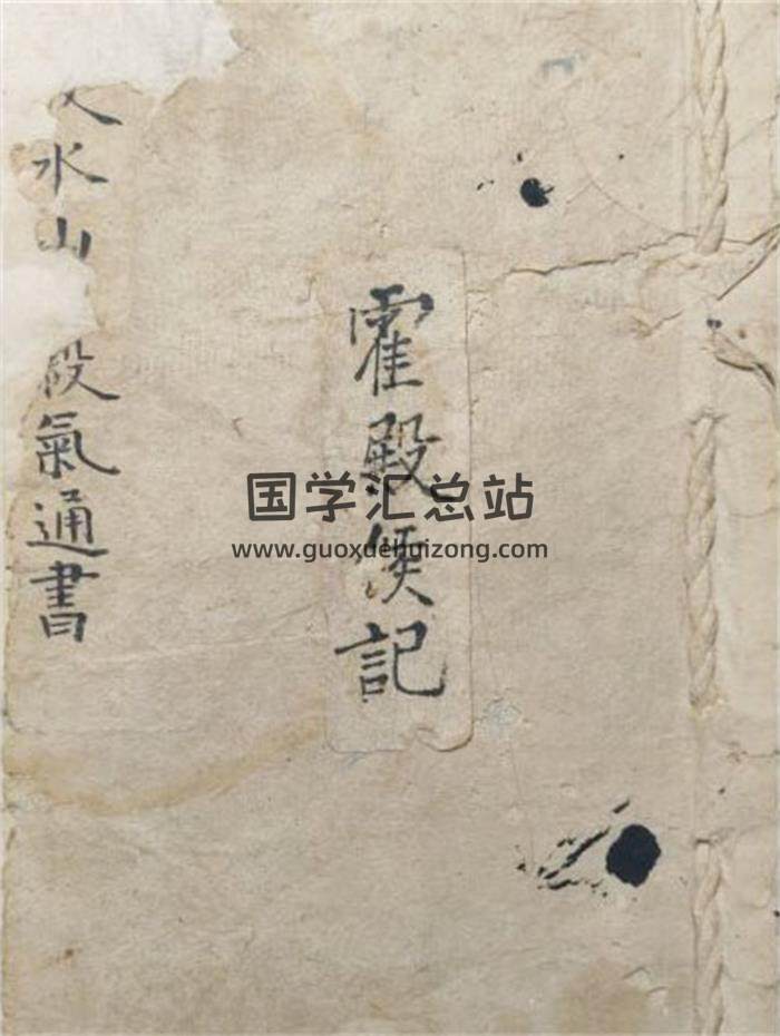 《放水出杀气通书》(人水山杀气通书)37页PDF电子书-封面风水