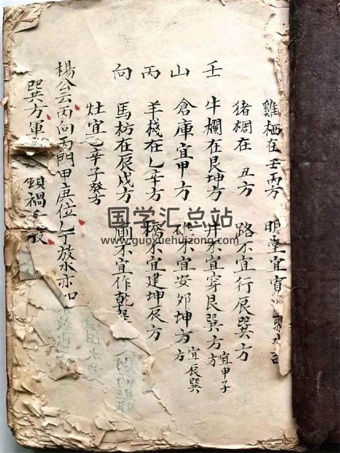 《风水山向秘断图论》73页(双页版)PDF电子书-封面风水