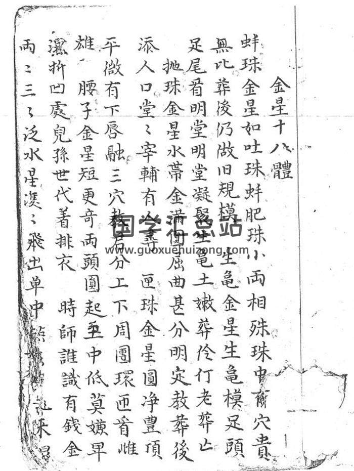 《九天玄女阴阳水法祸福无差妙诀》54页(双页版)PDF电子书-封面风水