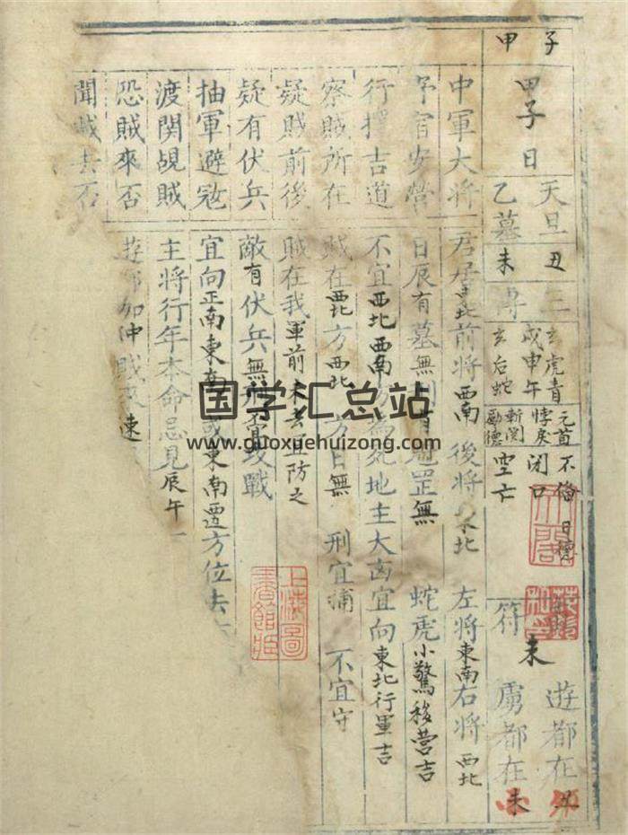 《六壬龟甲统宗》不分卷725页(双页版)PDF电子书-封面六壬