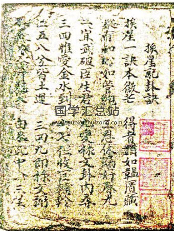 明朝国师曾从政《地理秘诀）》136页(双页版)PDF电子书-封面风水