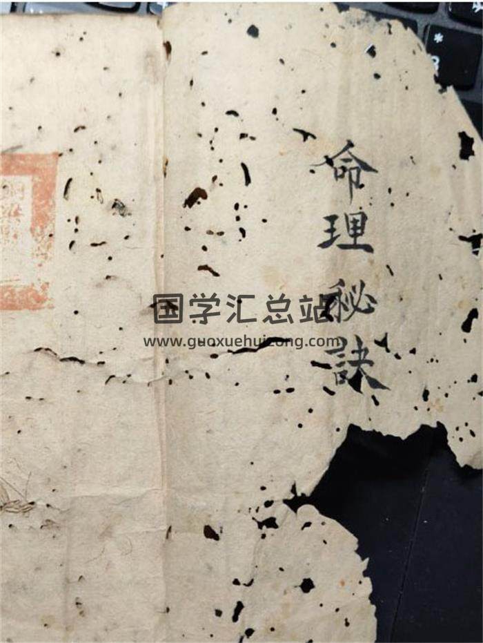 《命理秘诀》53页(双页版)PDF电子书-封面命理学
