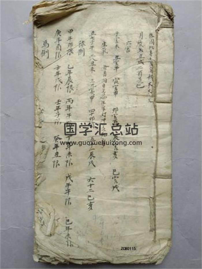 《奇门遁甲秘本》53页(双页版)PDF电子书-封面奇门遁甲
