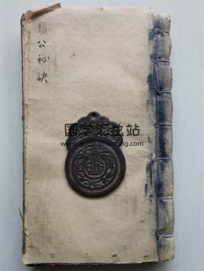 《杨公秘诀催官发福诀》54页(双页版)PDF电子书-封面风水