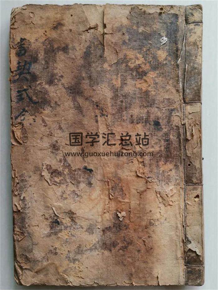 《杨公仙师真传符式》58页(双页版)PDF电子书-封面风水