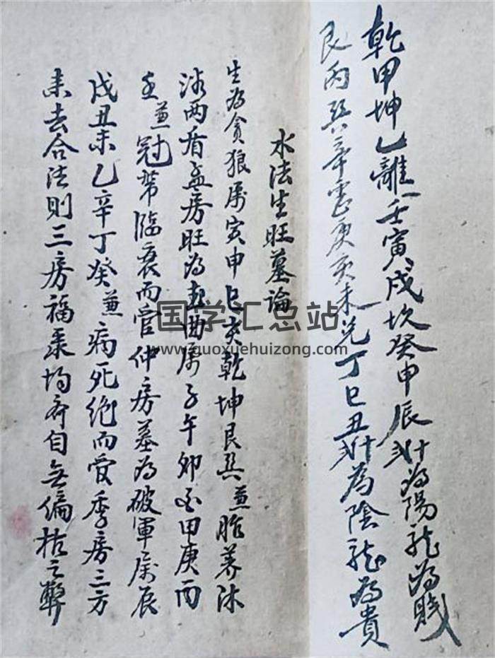 《杨救贫 堪舆秘法》147页(双页版)PDF电子书-封面风水