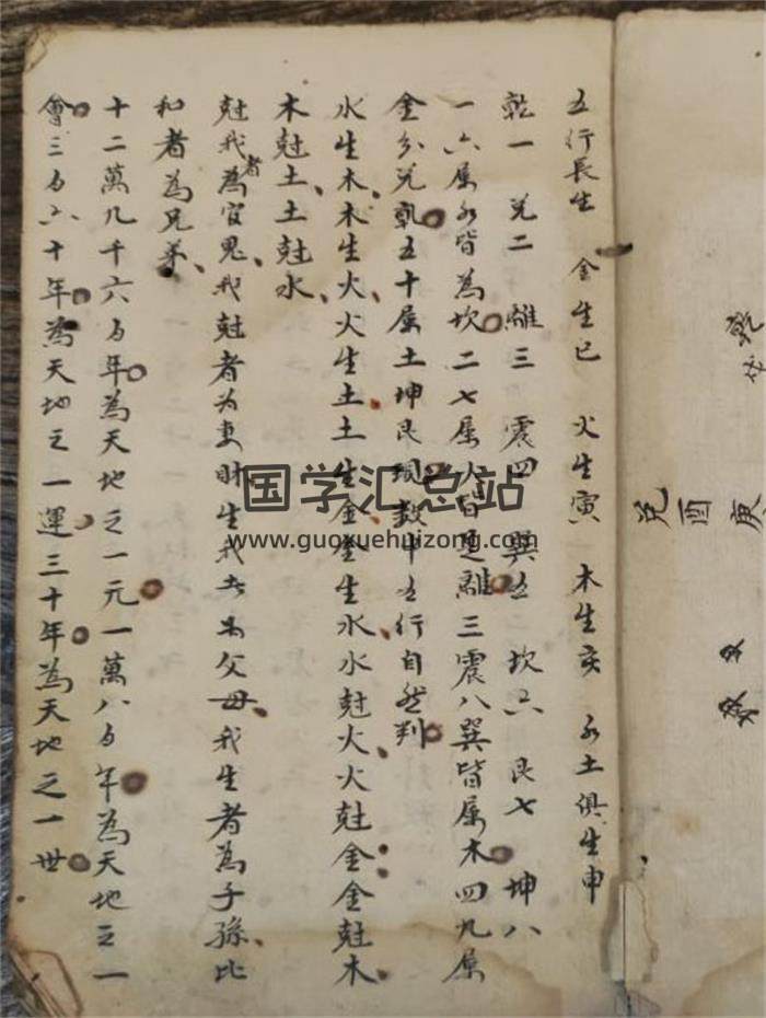 术数古籍《测轨数》34页(双页版)PDF电子书-封面易学