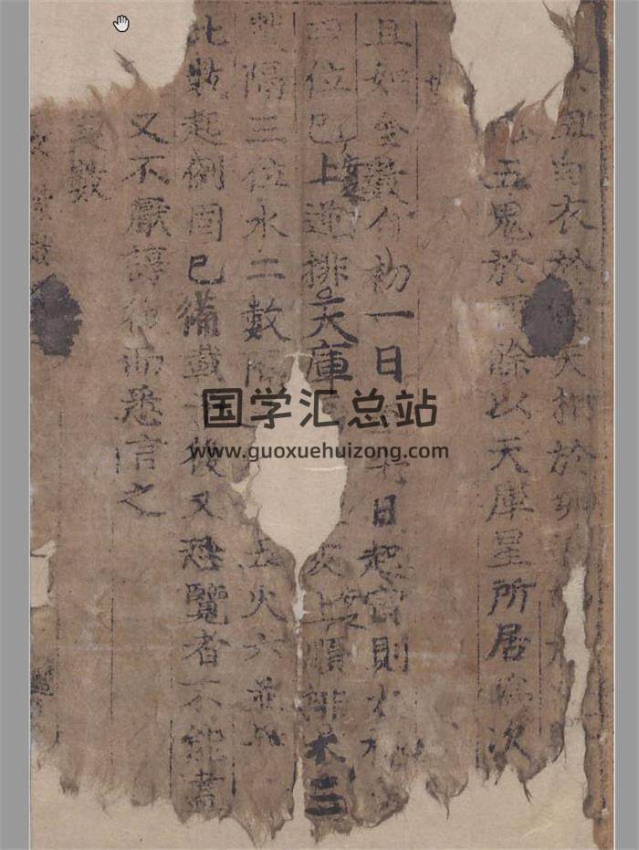 《紫微数》金属活字本130页PDF电子书-封面紫微斗数